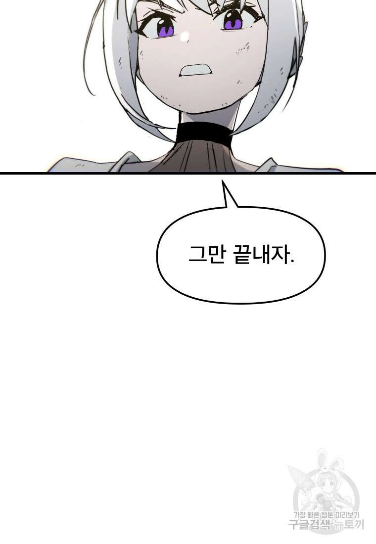 마법소녀 이세계아이돌 7화 68