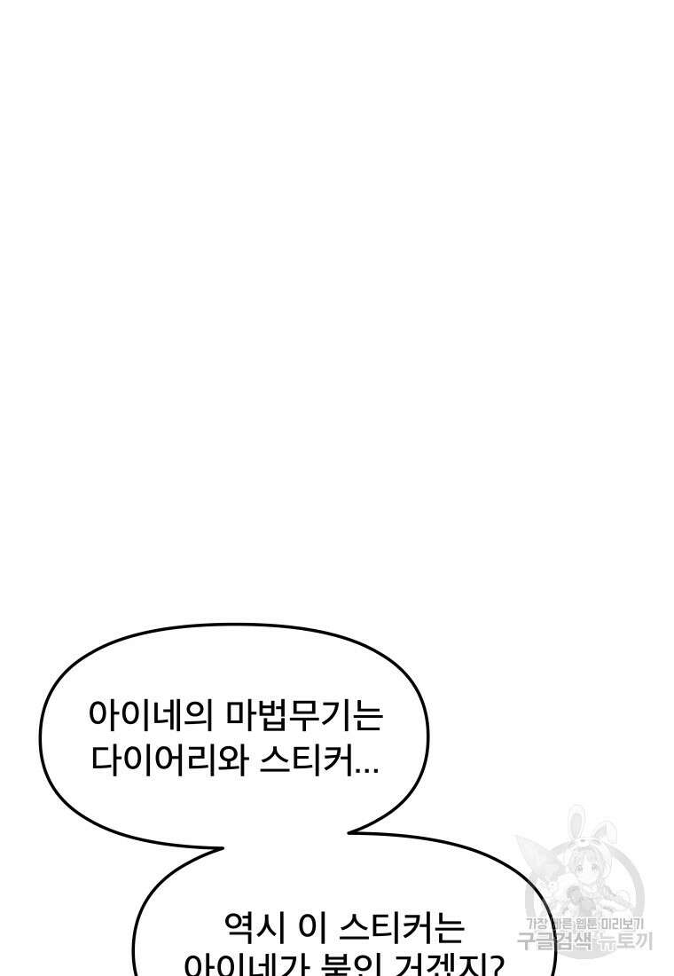 마법소녀 이세계아이돌 7화 70