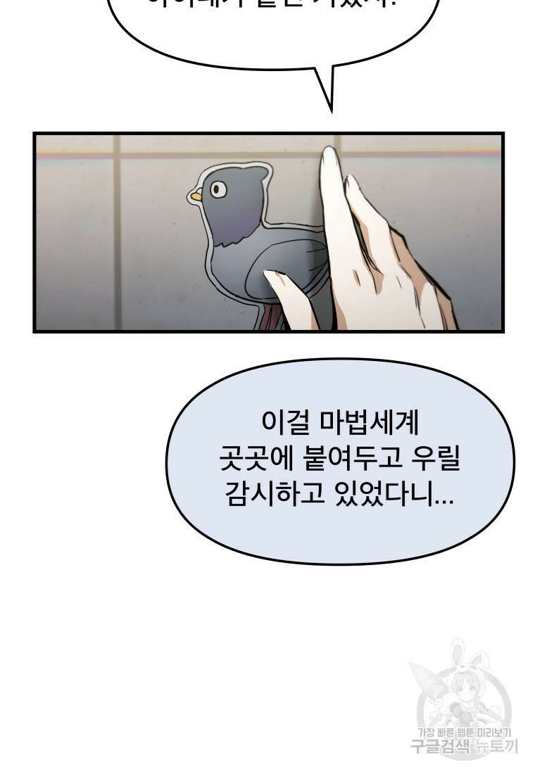 마법소녀 이세계아이돌 7화 71