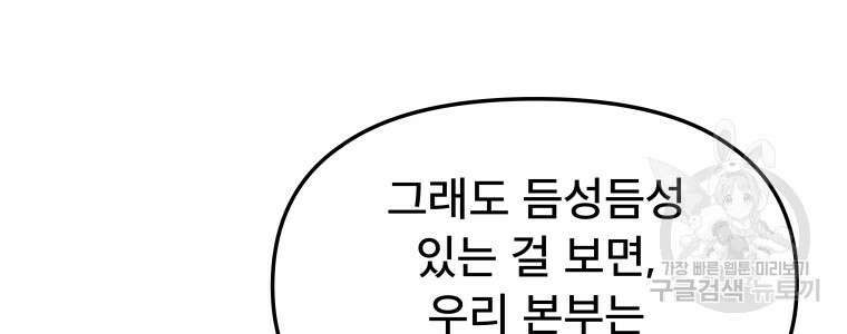 마법소녀 이세계아이돌 7화 72