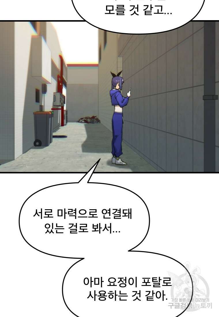 마법소녀 이세계아이돌 7화 73