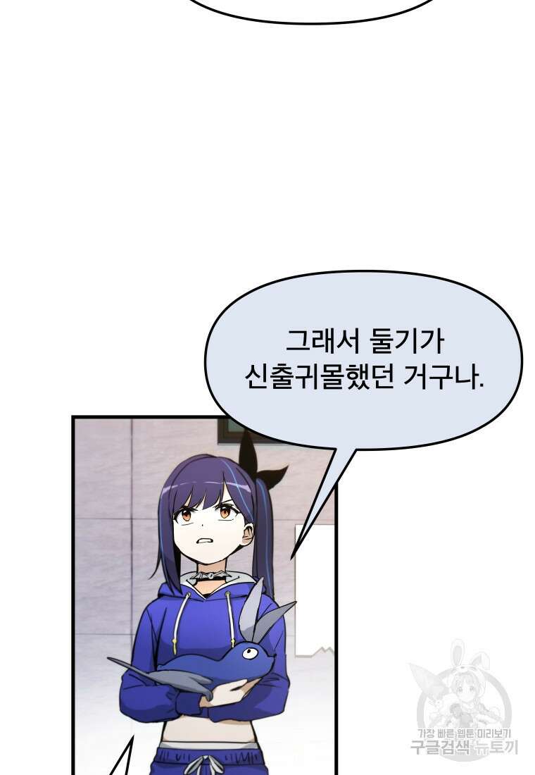 마법소녀 이세계아이돌 7화 74