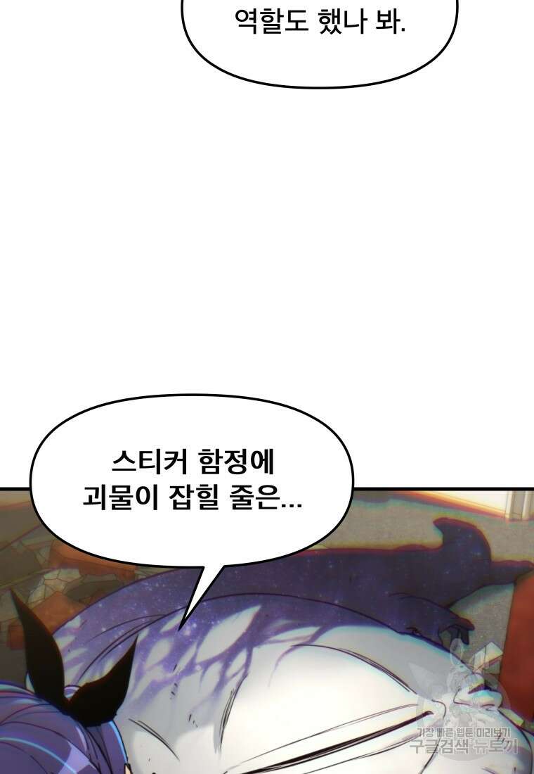 마법소녀 이세계아이돌 7화 76