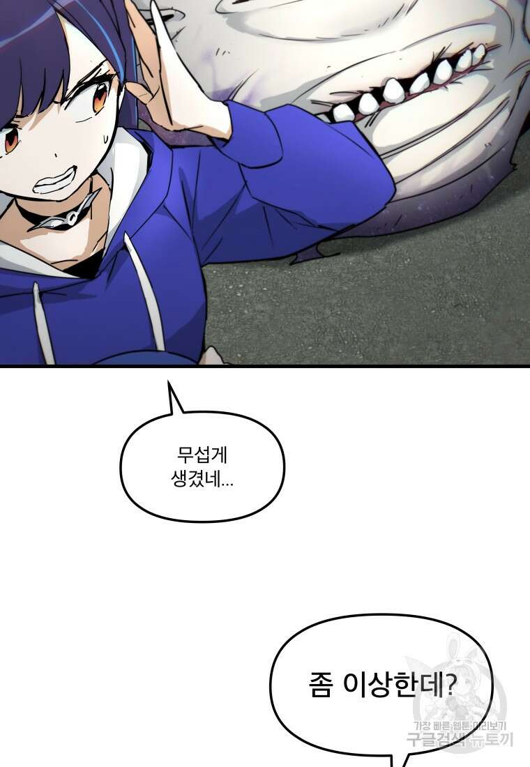 마법소녀 이세계아이돌 7화 77