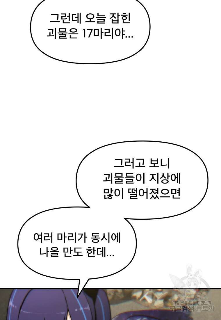마법소녀 이세계아이돌 7화 81