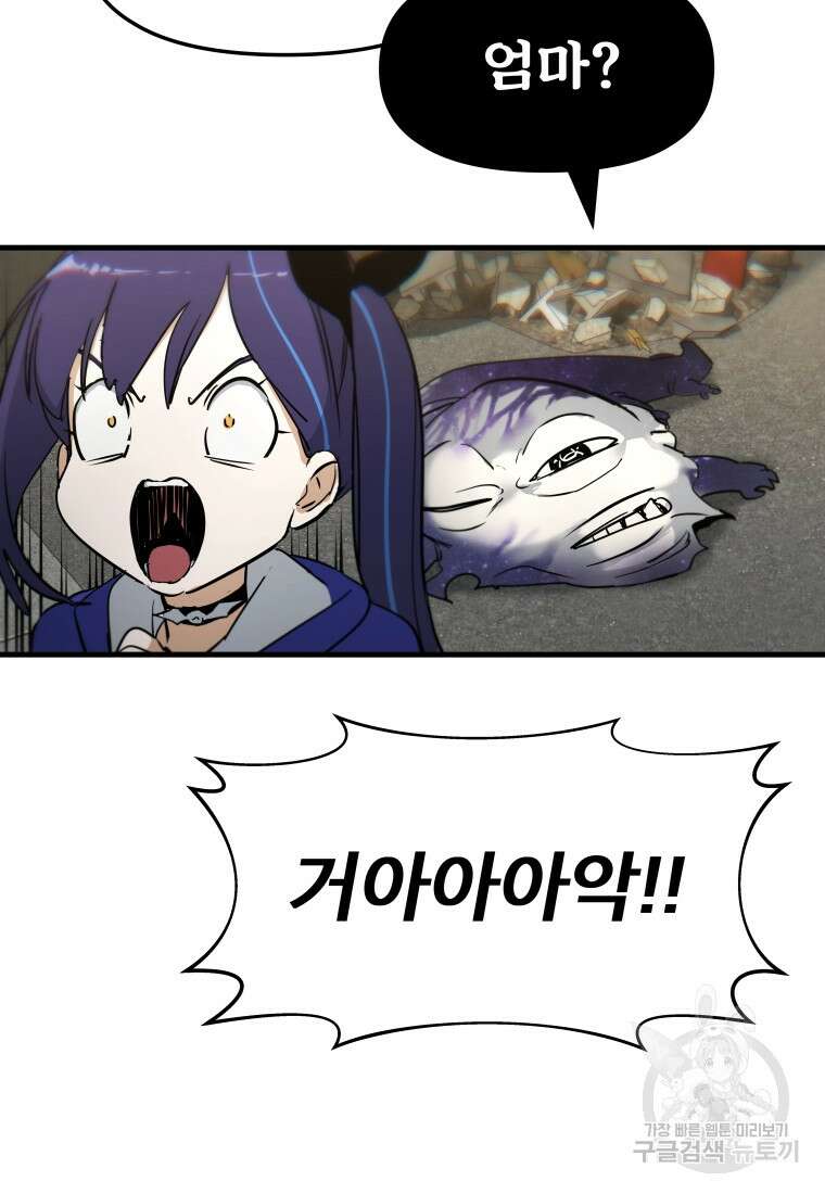 마법소녀 이세계아이돌 7화 83