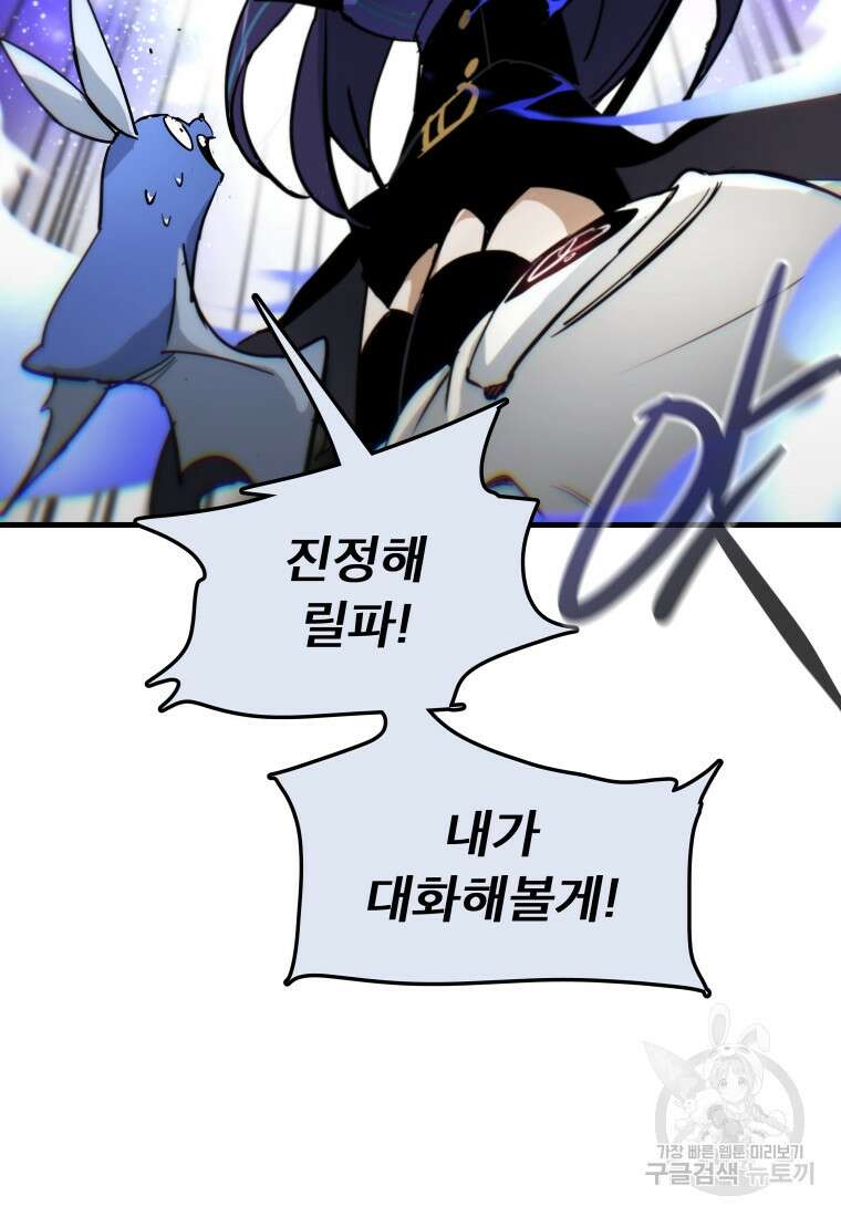 마법소녀 이세계아이돌 7화 85