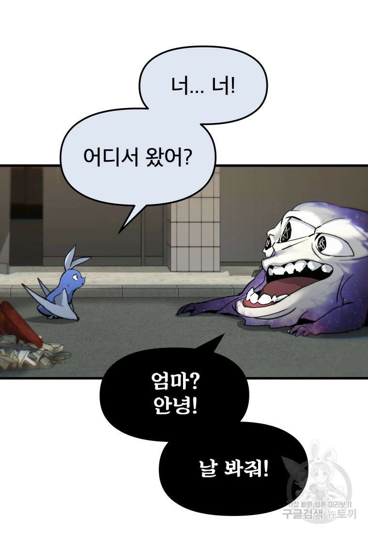 마법소녀 이세계아이돌 7화 86