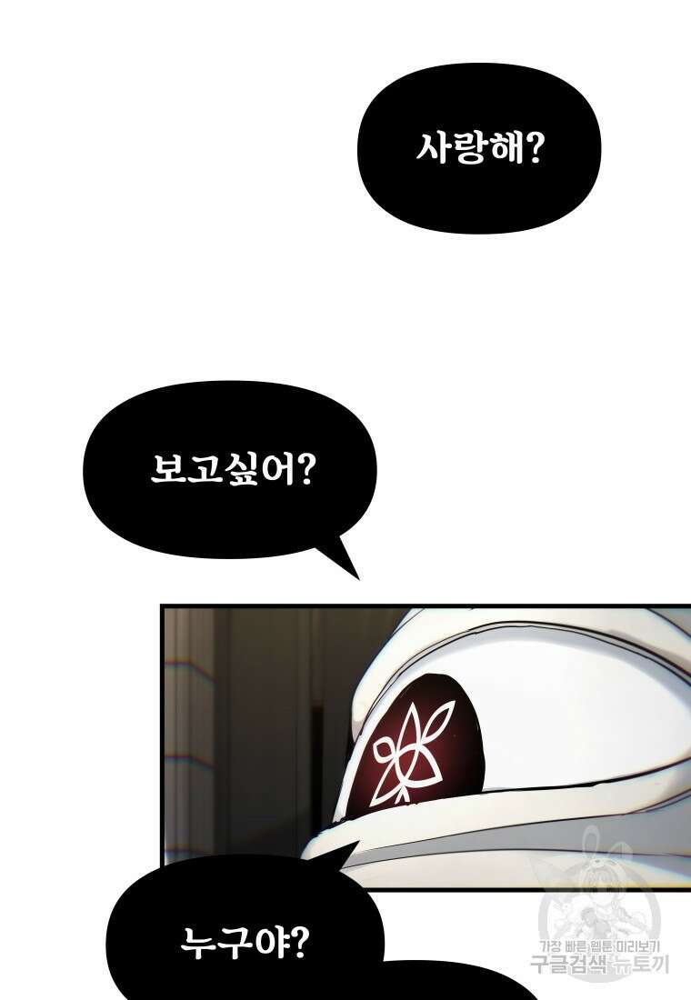 마법소녀 이세계아이돌 7화 87