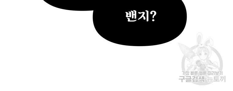 마법소녀 이세계아이돌 7화 88