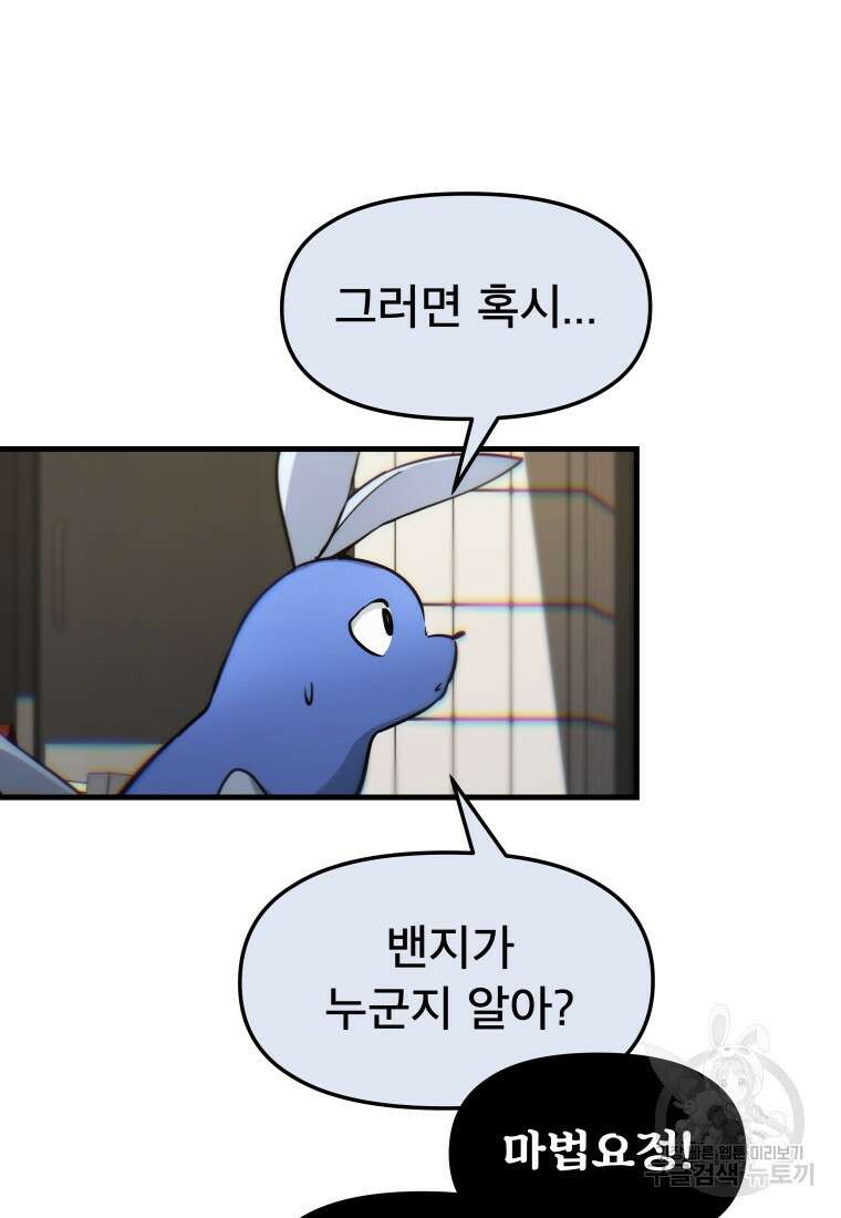 마법소녀 이세계아이돌 7화 89