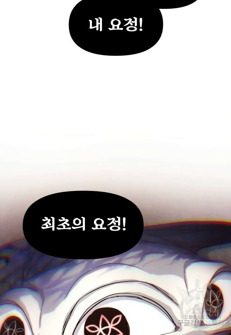마법소녀 이세계아이돌 7화 90