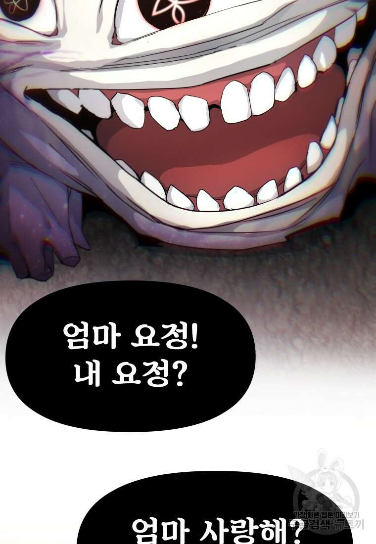 마법소녀 이세계아이돌 7화 91