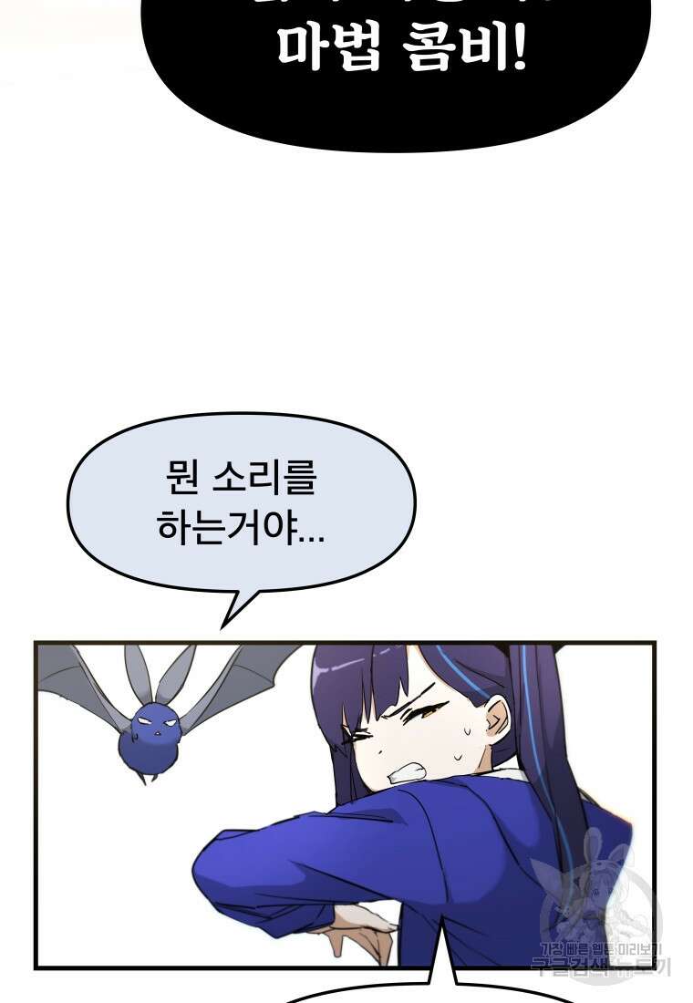 마법소녀 이세계아이돌 7화 92