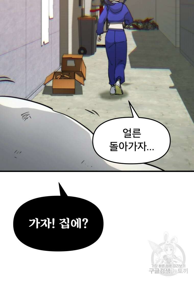 마법소녀 이세계아이돌 7화 94