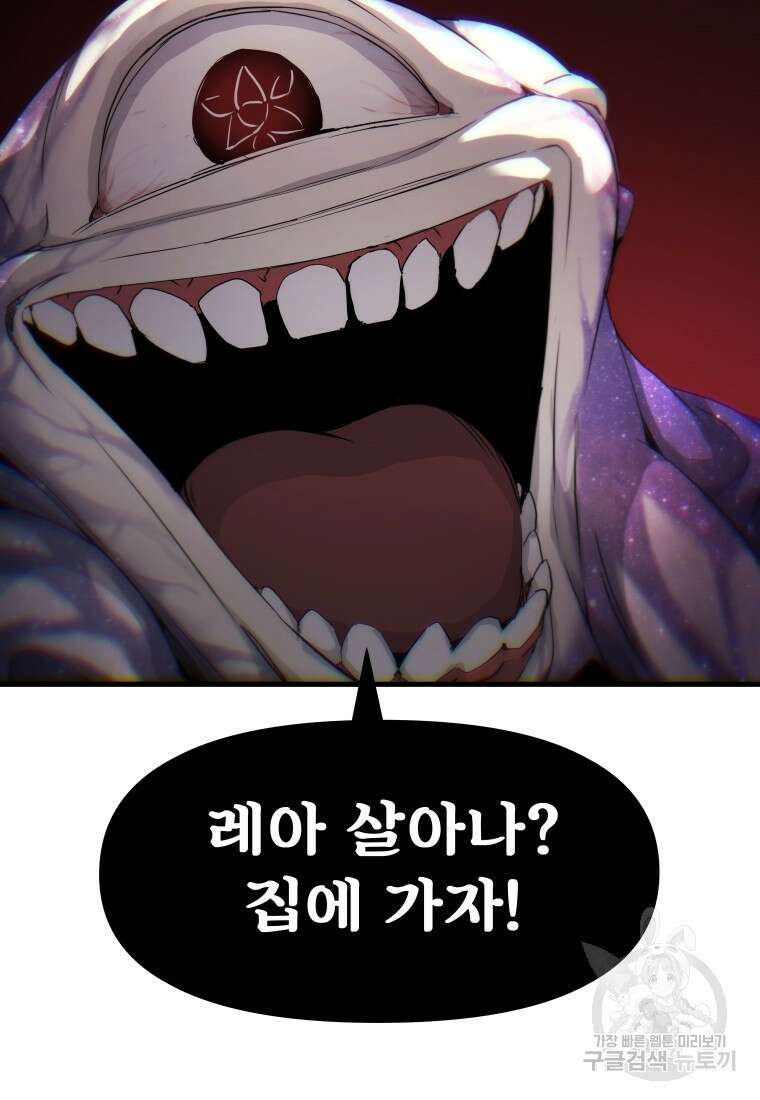 마법소녀 이세계아이돌 7화 97