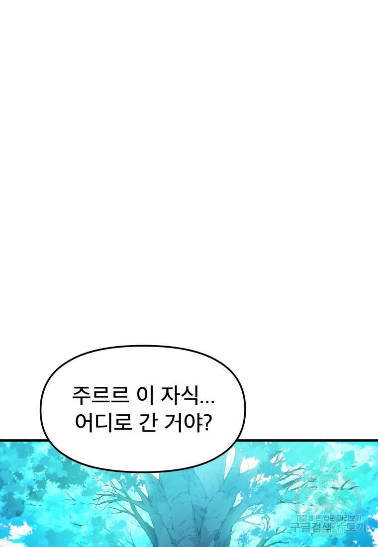마법소녀 이세계아이돌 7화 98