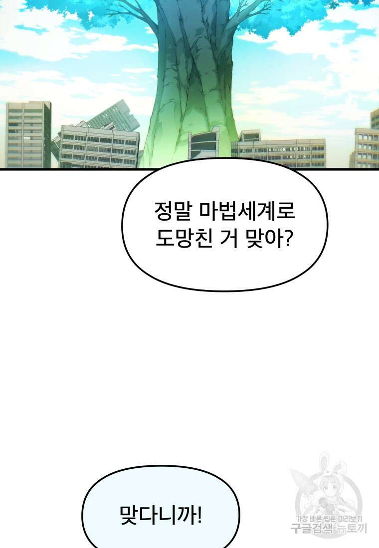 마법소녀 이세계아이돌 7화 99