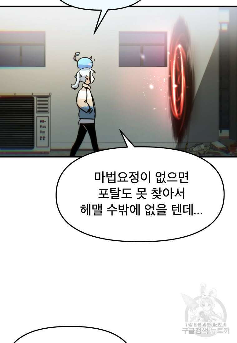 마법소녀 이세계아이돌 7화 100