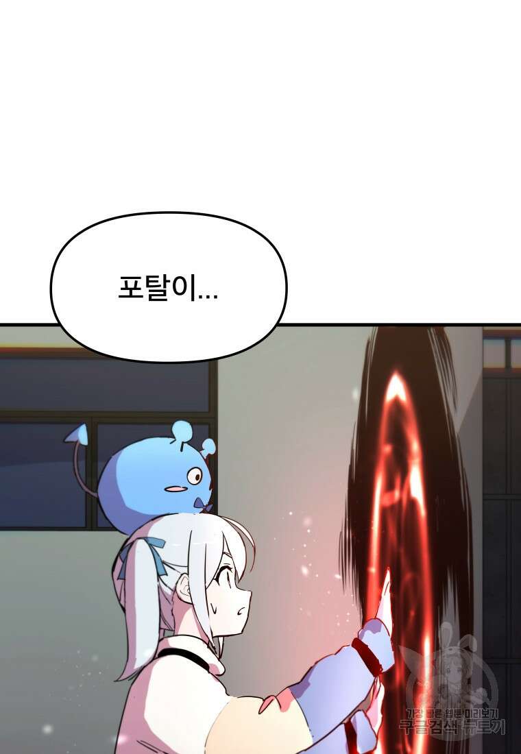 마법소녀 이세계아이돌 7화 102