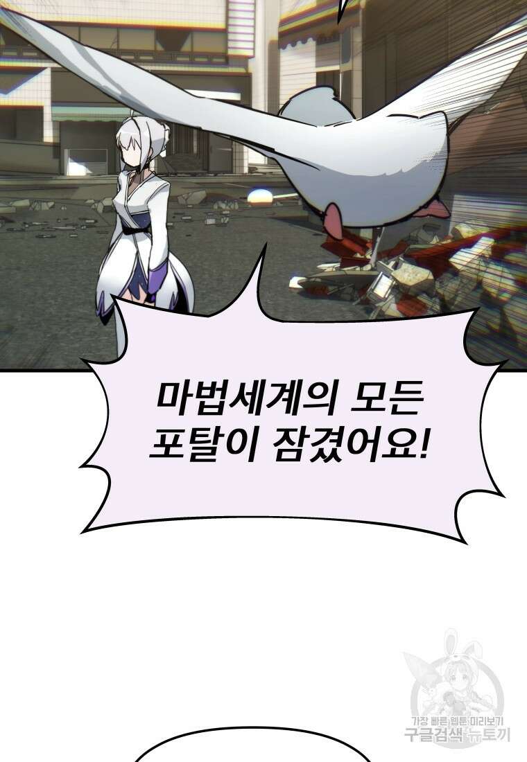 마법소녀 이세계아이돌 7화 105