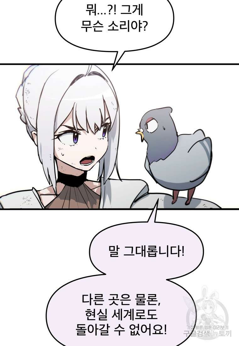 마법소녀 이세계아이돌 7화 106