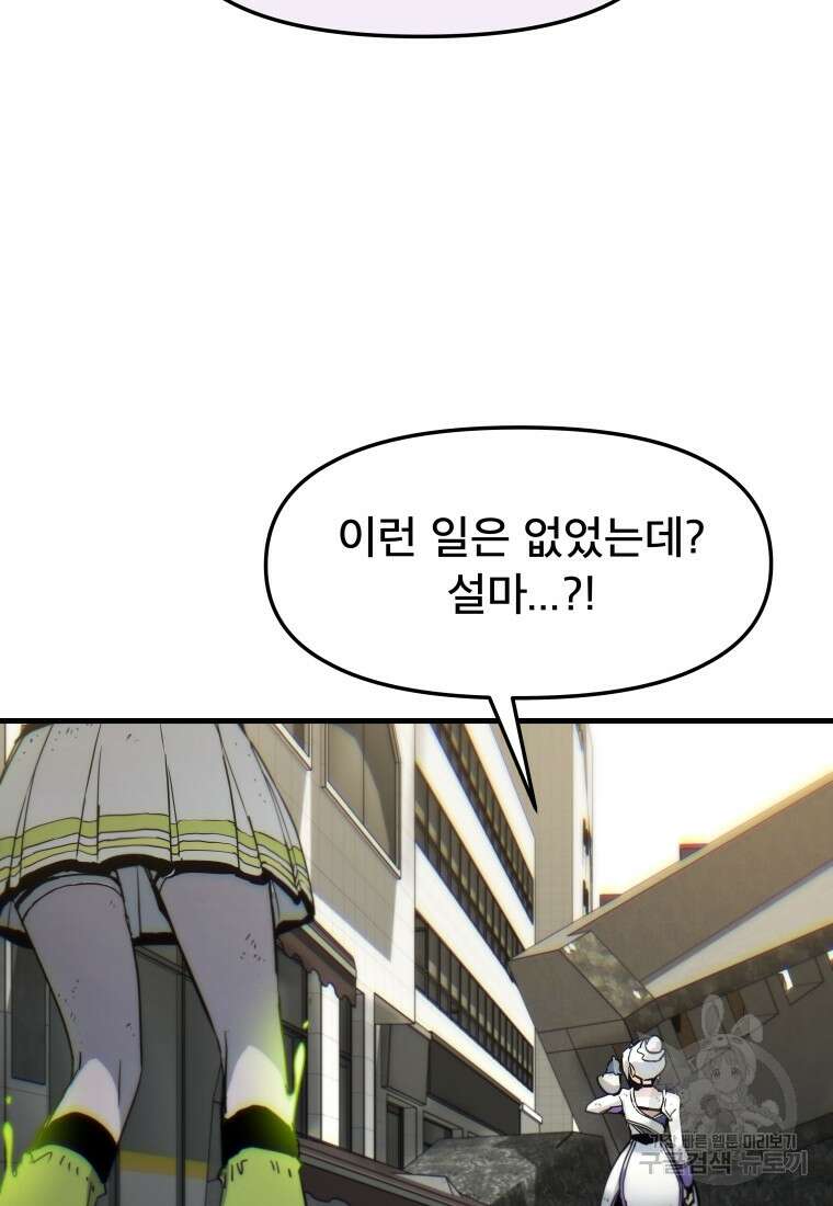 마법소녀 이세계아이돌 7화 107