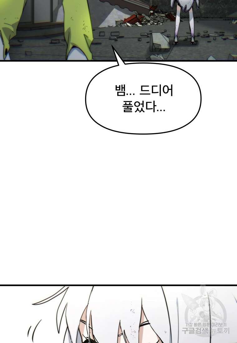 마법소녀 이세계아이돌 7화 108