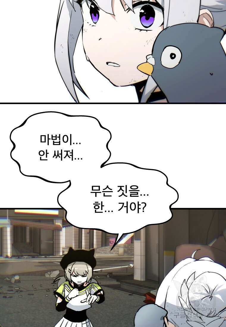 마법소녀 이세계아이돌 7화 109