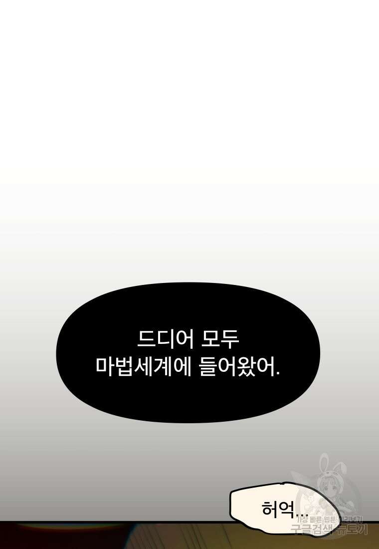 마법소녀 이세계아이돌 7화 115
