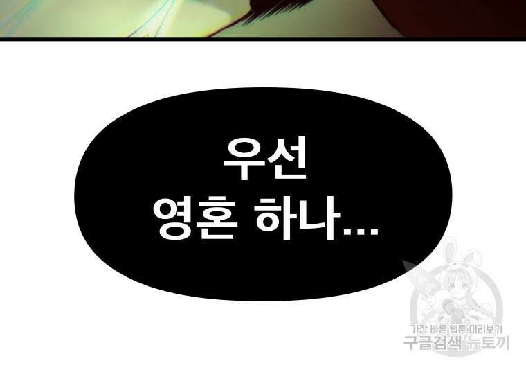 마법소녀 이세계아이돌 7화 119