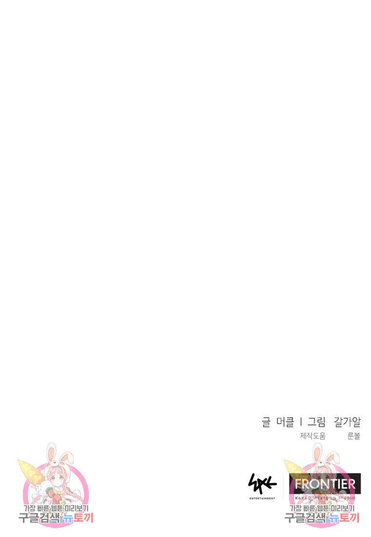 마법소녀 이세계아이돌 7화 120