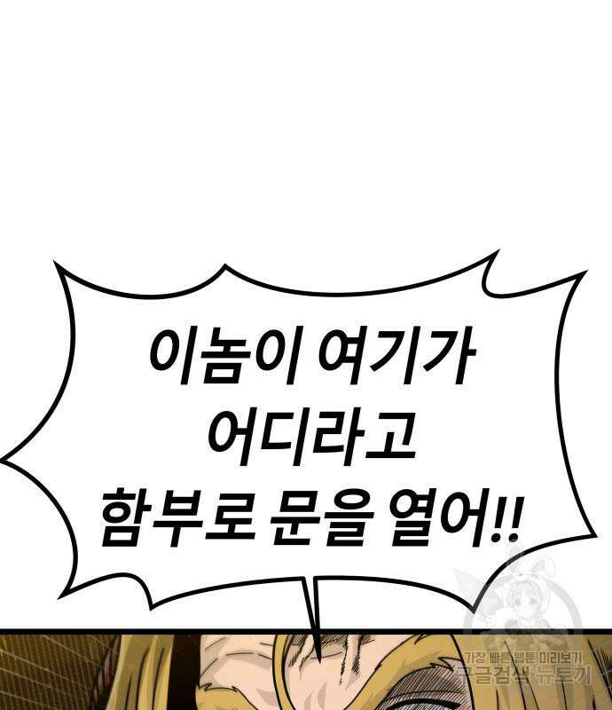 갓트 41화 8