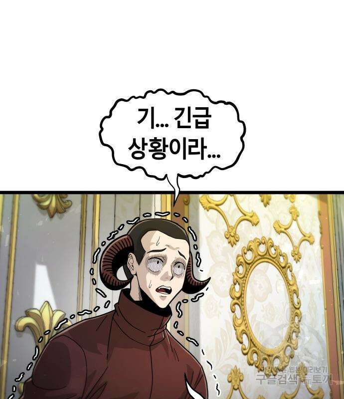 갓트 41화 10