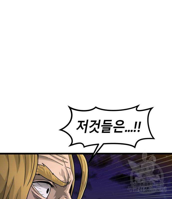 갓트 41화 20