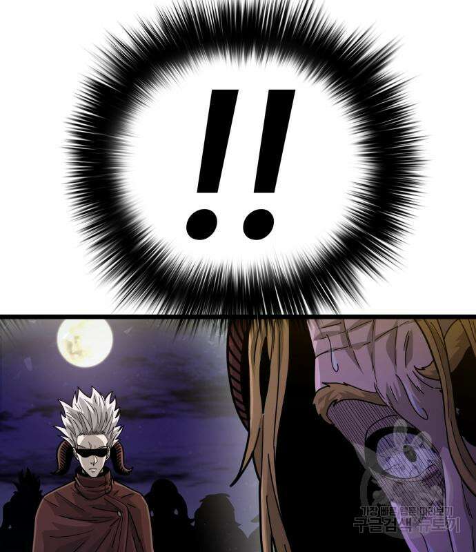 갓트 41화 30