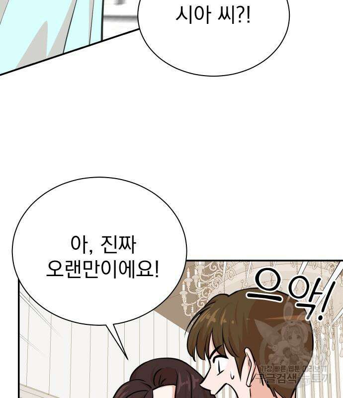 두 번 사는 프로듀서 96화 4