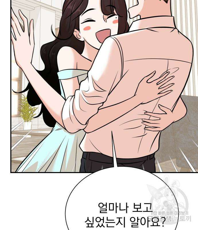 두 번 사는 프로듀서 96화 5