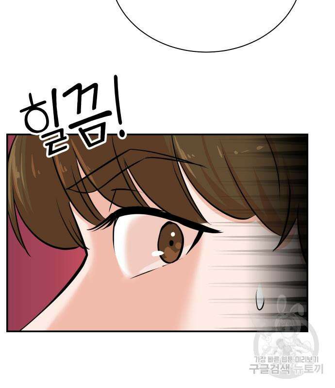 두 번 사는 프로듀서 96화 6