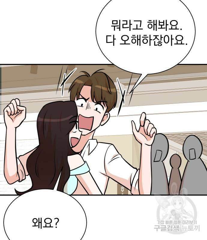 두 번 사는 프로듀서 96화 10