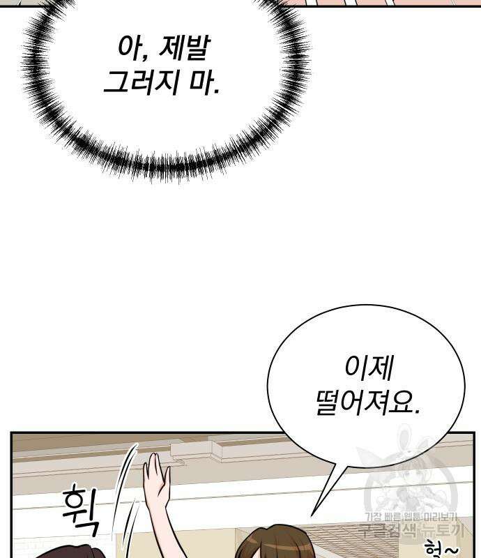 두 번 사는 프로듀서 96화 13