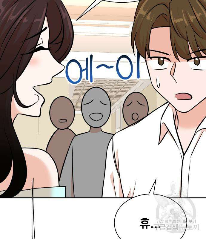 두 번 사는 프로듀서 96화 15