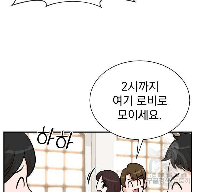 두 번 사는 프로듀서 96화 18