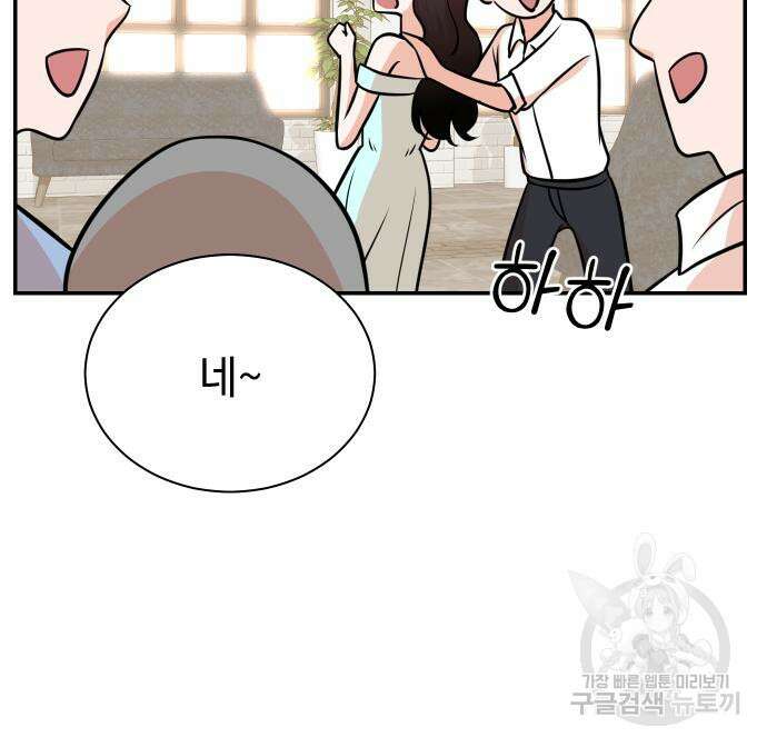 두 번 사는 프로듀서 96화 19