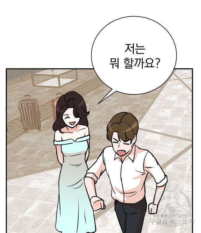 두 번 사는 프로듀서 96화 20