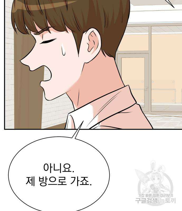 두 번 사는 프로듀서 96화 22
