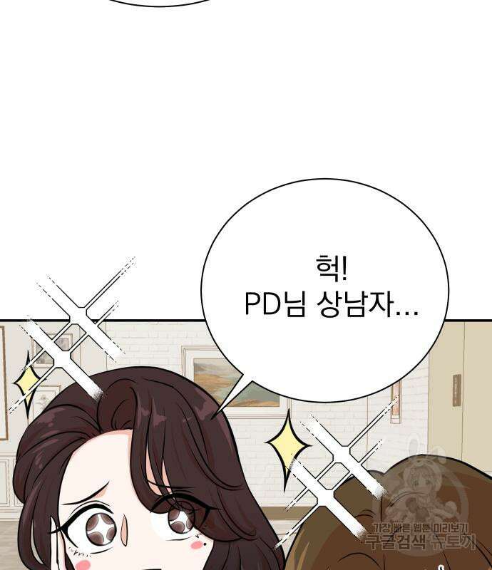 두 번 사는 프로듀서 96화 23