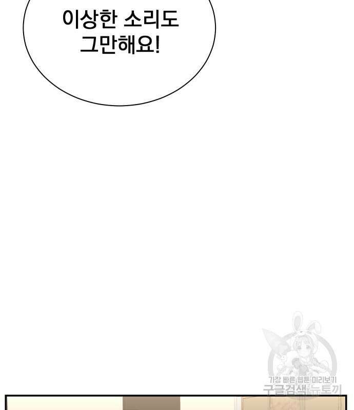 두 번 사는 프로듀서 96화 25
