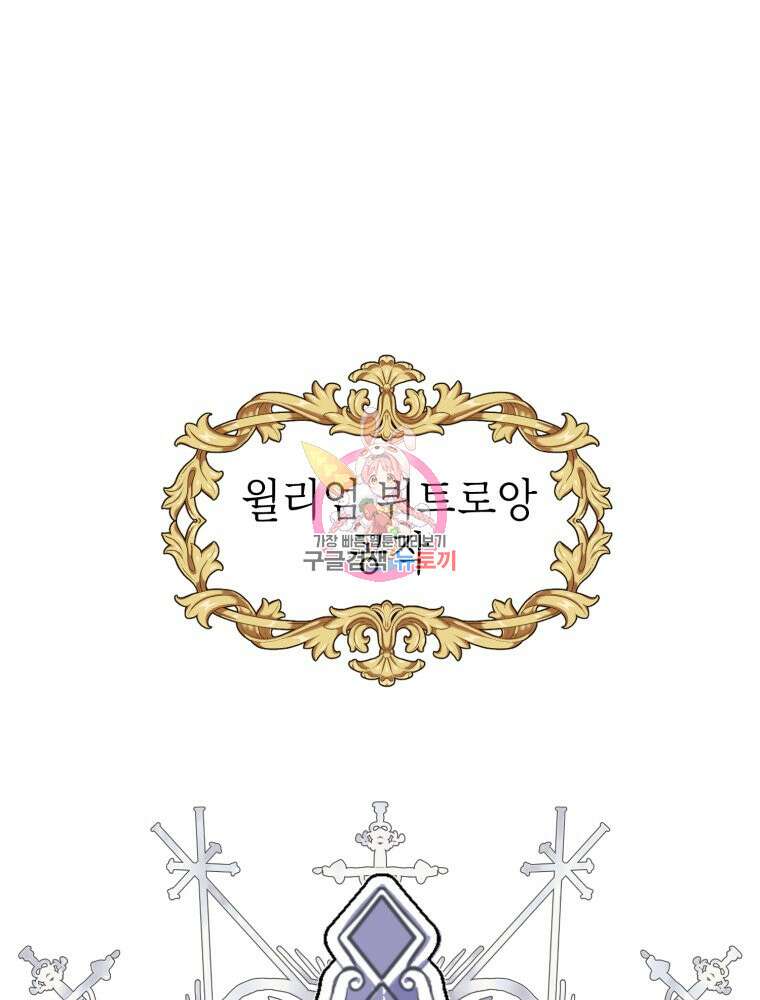 부모님을 죽인 원수와 결혼했습니다 2화 1