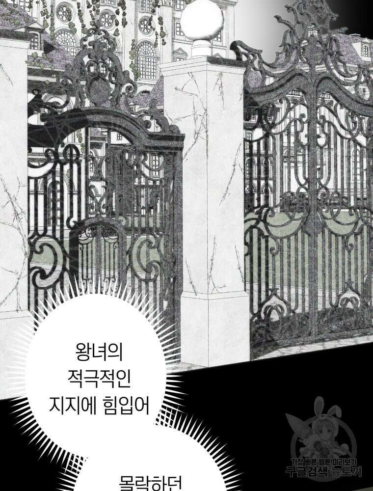 부모님을 죽인 원수와 결혼했습니다 2화 5